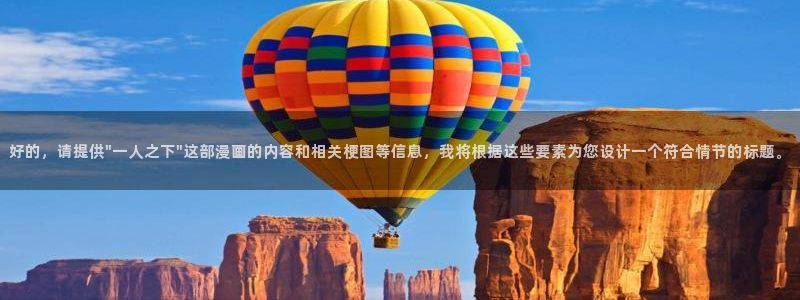 汗汗漫画sss：好的，请提供\
